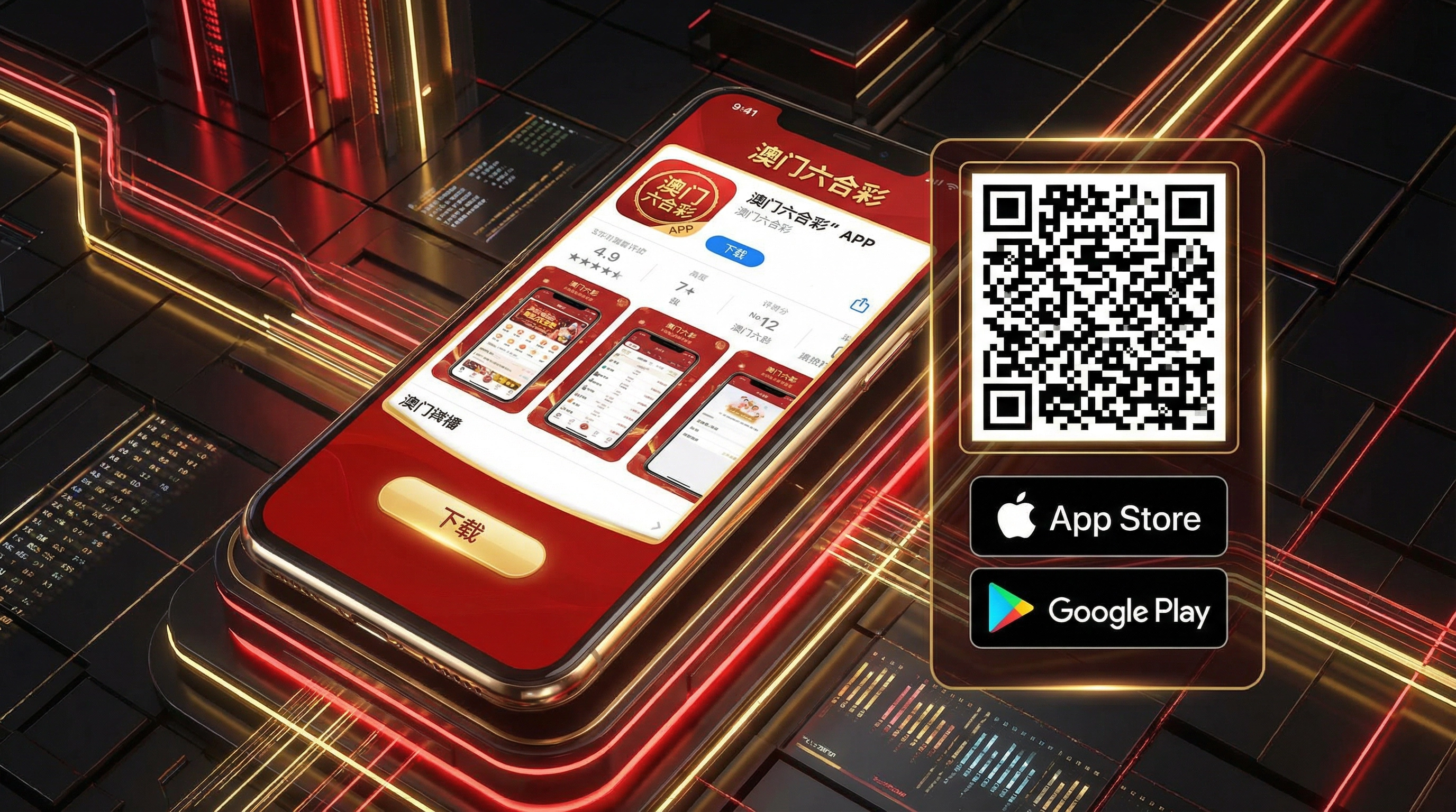 奥门六合彩官方APP下载